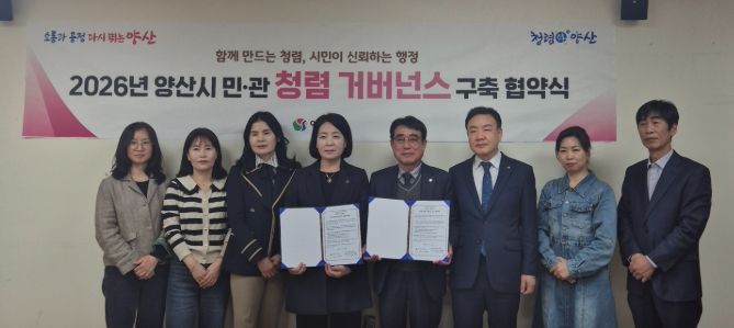 외식업 지부와 민·관 청렴 거버넌스 협약