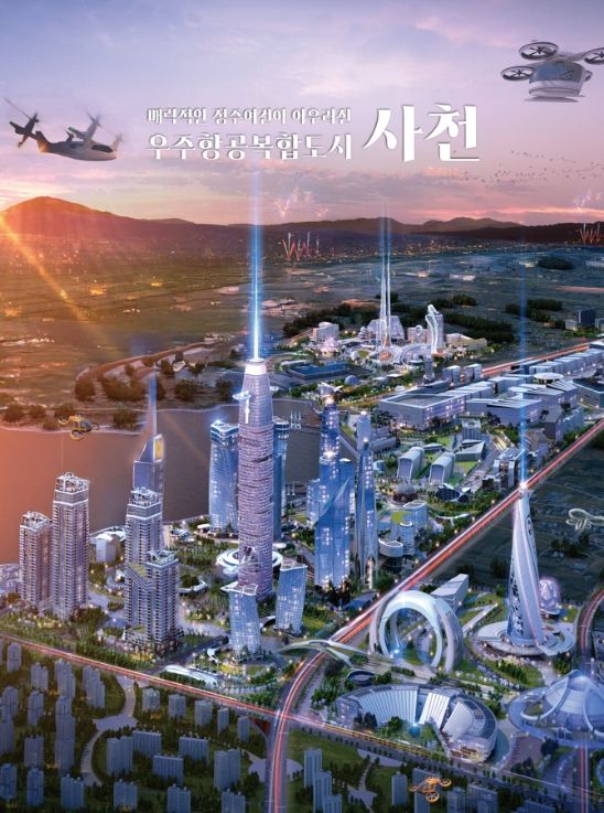 ‘제3회 사천시 기업체 포럼’