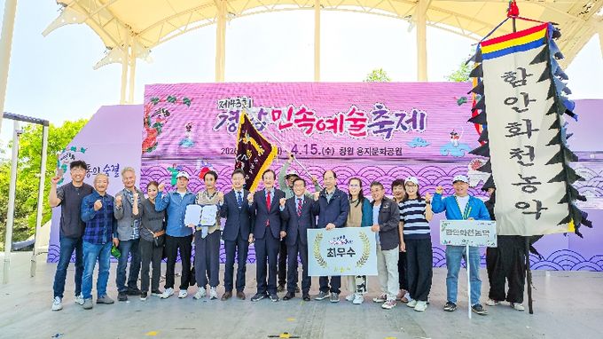 함안화천농악, 제43회 경남민속예술축제 ‘최우수상’ 수상