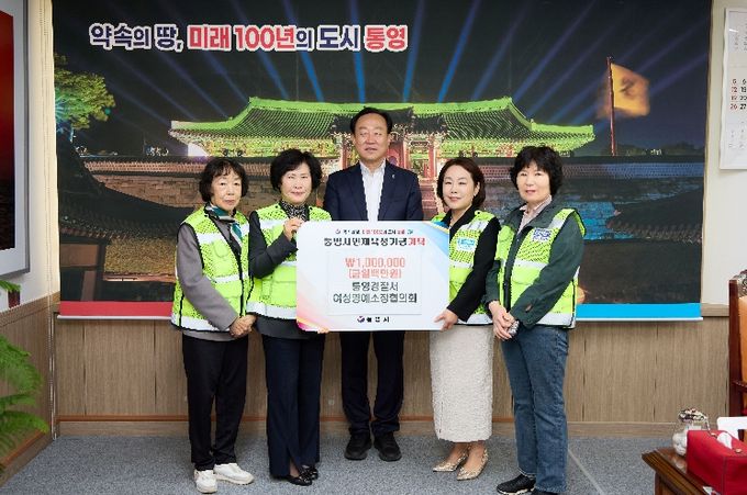 통영경찰서 여성명예소장협의회, 인재육성기금 100만원 기탁