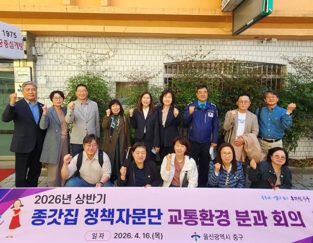 중구, 상반기 종갓집 정책자문단 교통환경분과 회의 개최